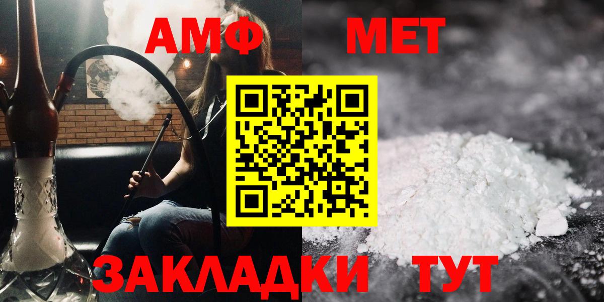 Великий Устюг  Амфетамин 97%  Вход с VPN 