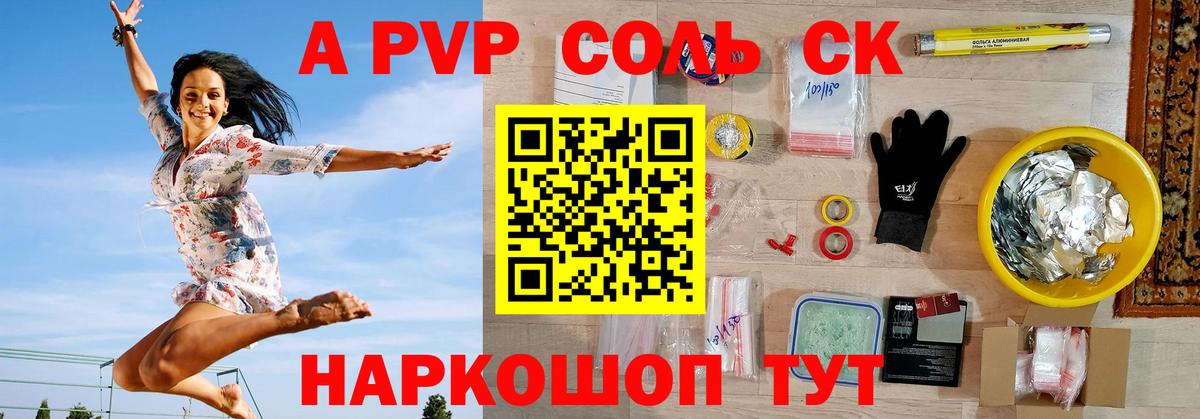 Альфа ПВП мука  Alfa_PVP мука  Вход с VPN  Великий Устюг  Alfa_PVP мука 