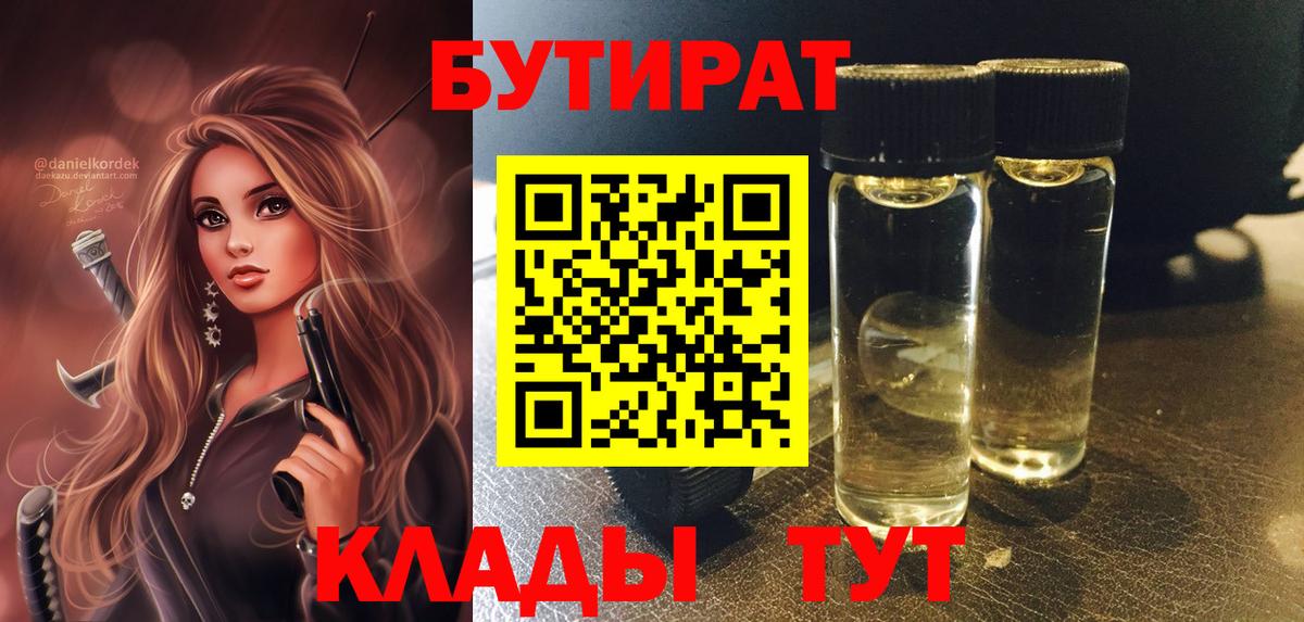 БУТИРАТ оксана Великий Устюг