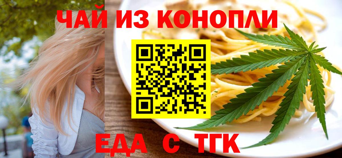 Cannafood конопля  Вход с VPN  Великий Устюг 