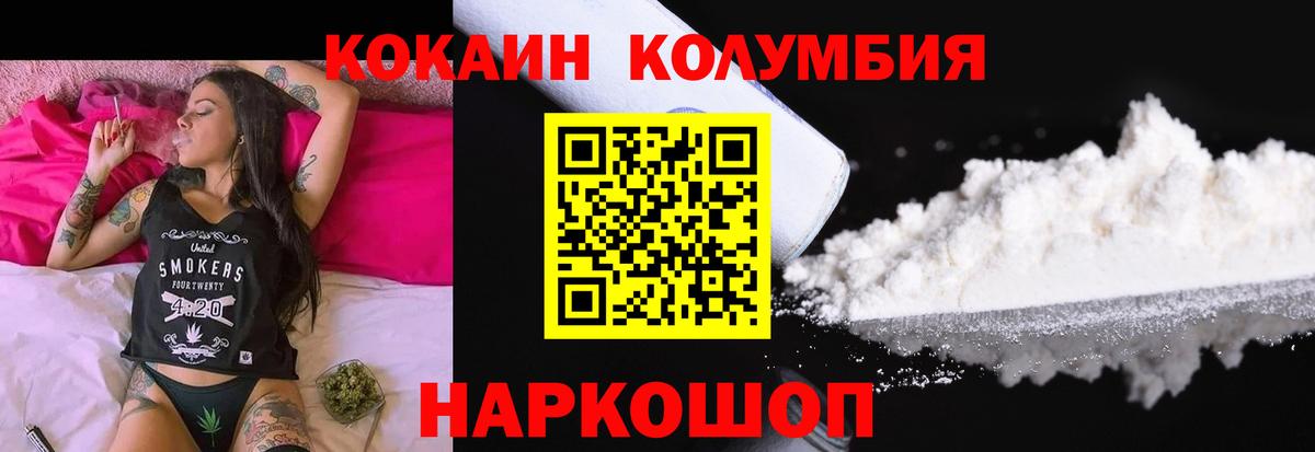 Кокаин  Вход с VPN  Великий Устюг  КОКАИН Перу  COCAIN Columbia 