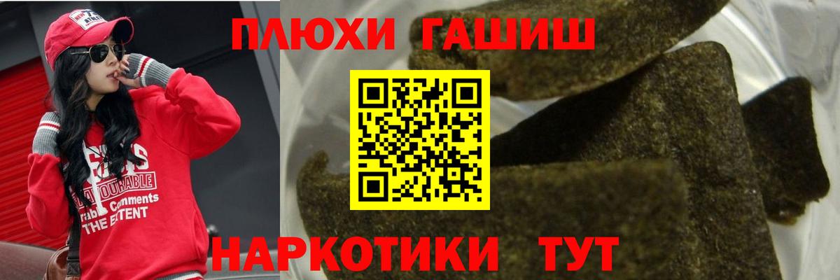 Великий Устюг  ГАШИШ ice o lator  Вход с VPN  Гашиш  ГАШ Ice-O-Lator 