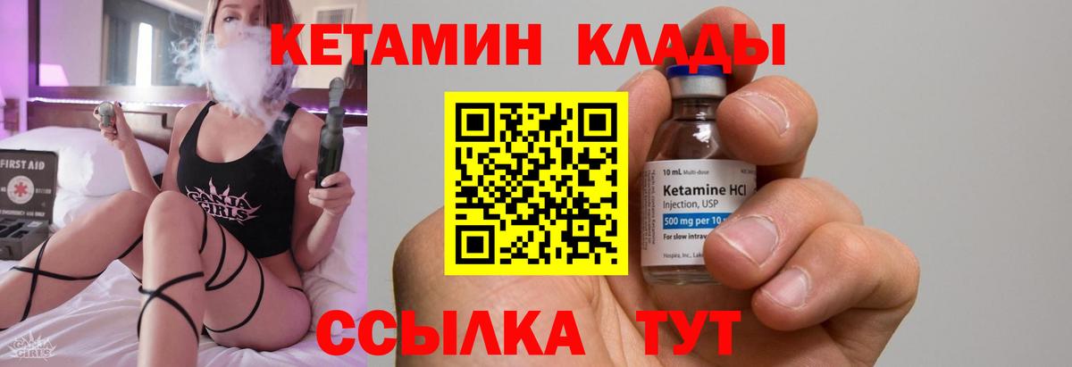 Великий Устюг  Кетамин ketamine  Вход с VPN 