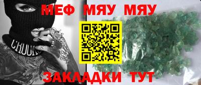 мефедрон VHQ Шелехов