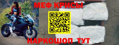 мефедрон VHQ Шелехов