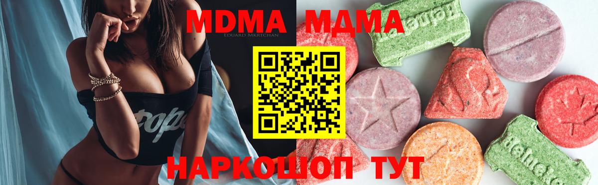 МДМА кристаллы Великий Устюг