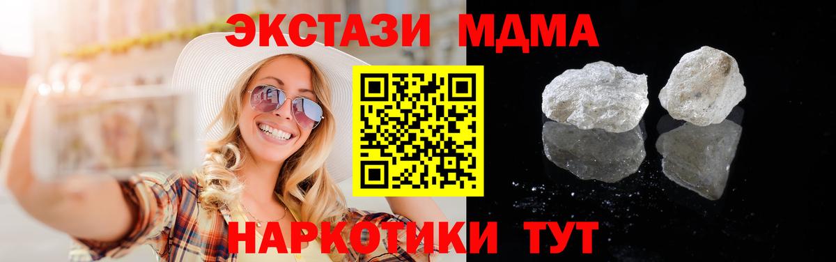 MDMA Molly  MDMA кристаллы  Вход с VPN  Великий Устюг 