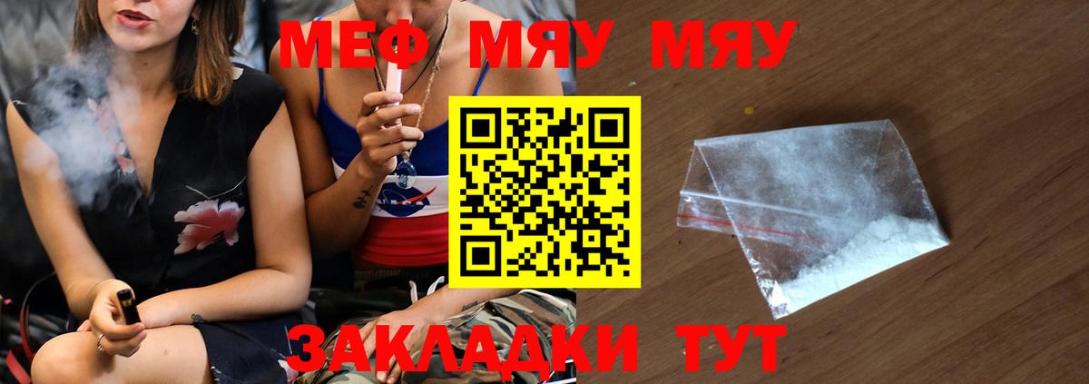 Великий Устюг  МЕФ VHQ  МЯУ-МЯУ  цена наркотик  Вход с VPN  МЕФ 4 MMC 