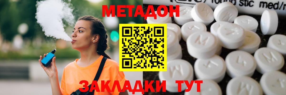 Метадон белоснежный  Вход с VPN  Метадон белоснежный  Великий Устюг 