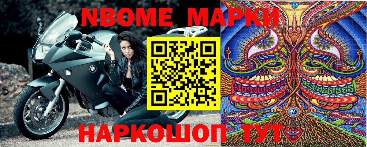 Великий Устюг  Марки NBOMe 1,5мг  Вход с VPN 
