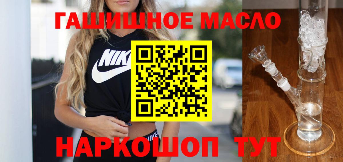 Великий Устюг  Дистиллят ТГК THC oil  ТГК концентрат  купить закладку  Вход с VPN 