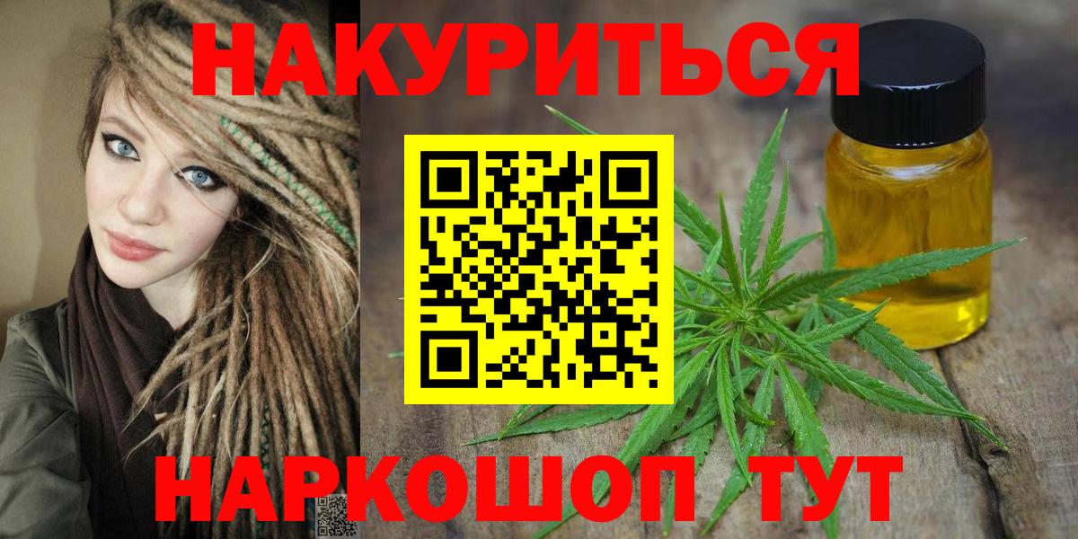 Шишки марихуана THC 21%  Канабис марихуана  Вход с VPN  Великий Устюг 